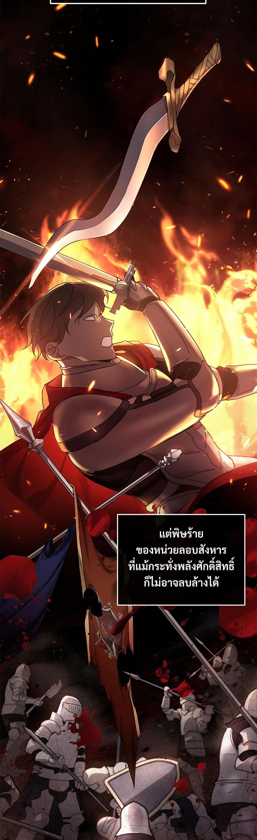 The Night Without Shadows ตอนที่ 1 23