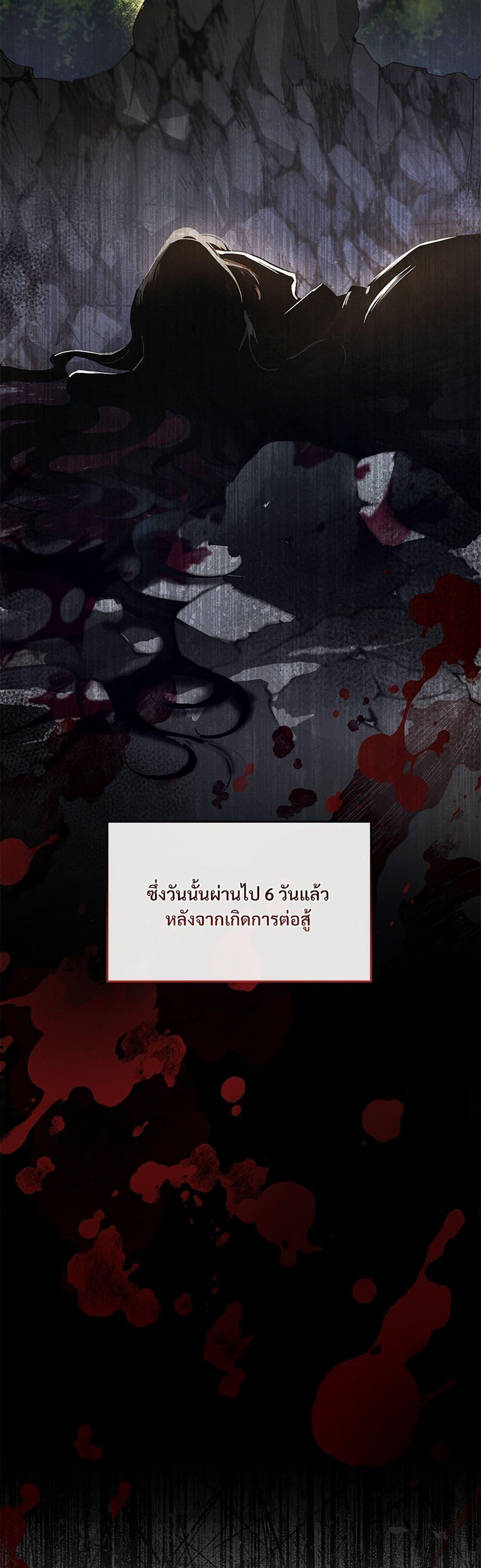 The Night Without Shadows ตอนที่ 1 32
