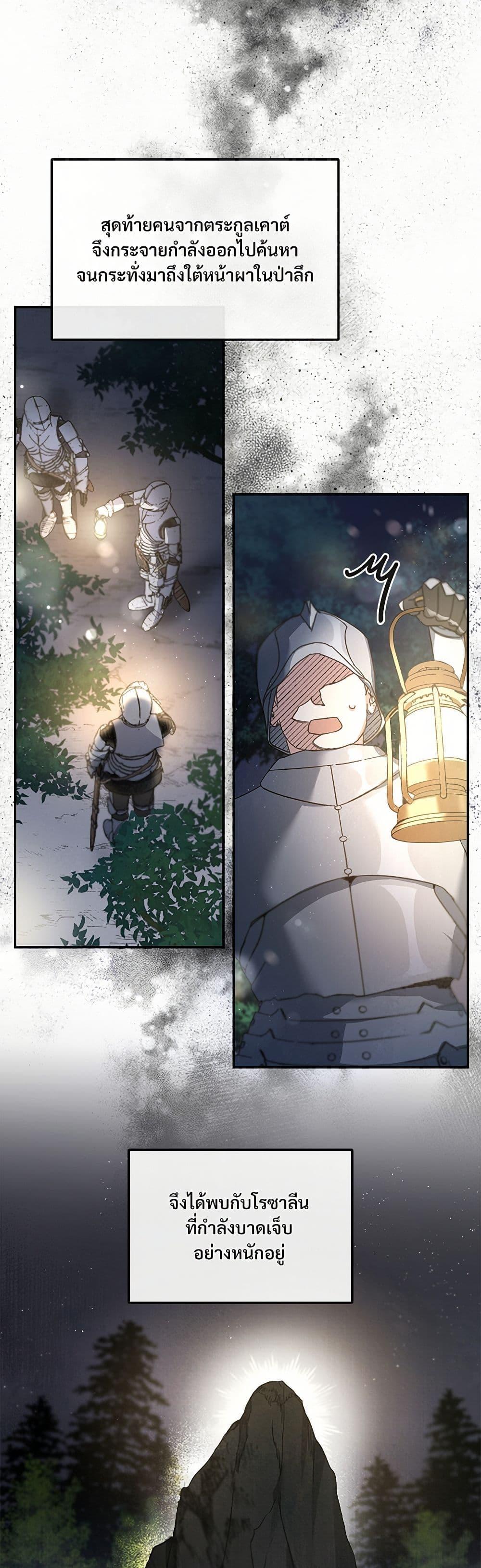 The Night Without Shadows ตอนที่ 1 31
