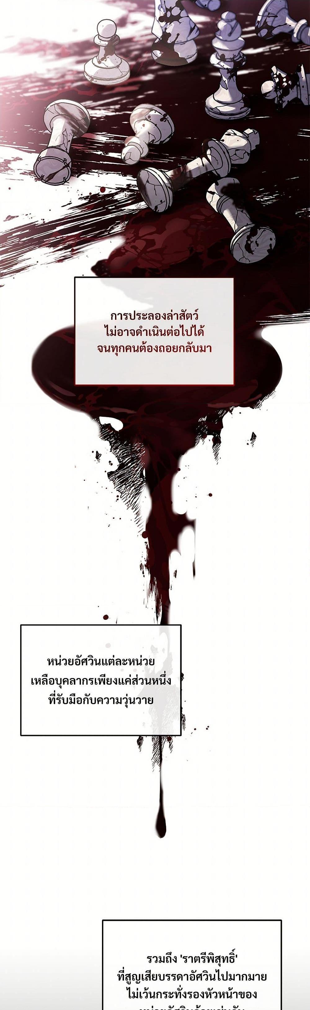 The Night Without Shadows ตอนที่ 1 25