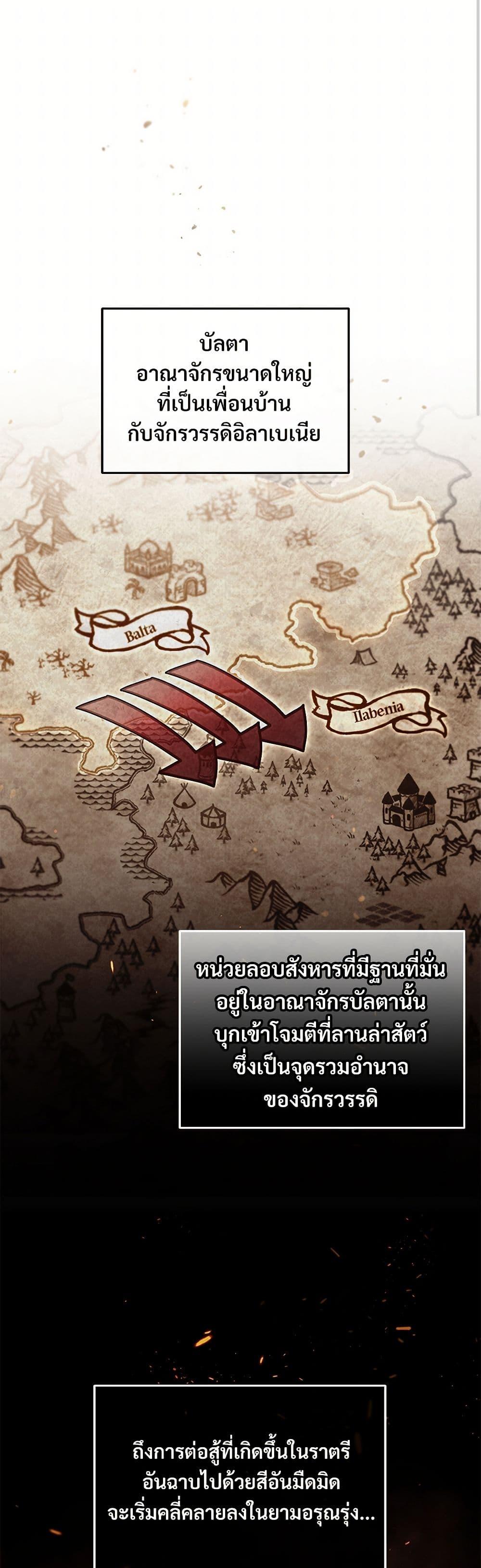 The Night Without Shadows ตอนที่ 1 22
