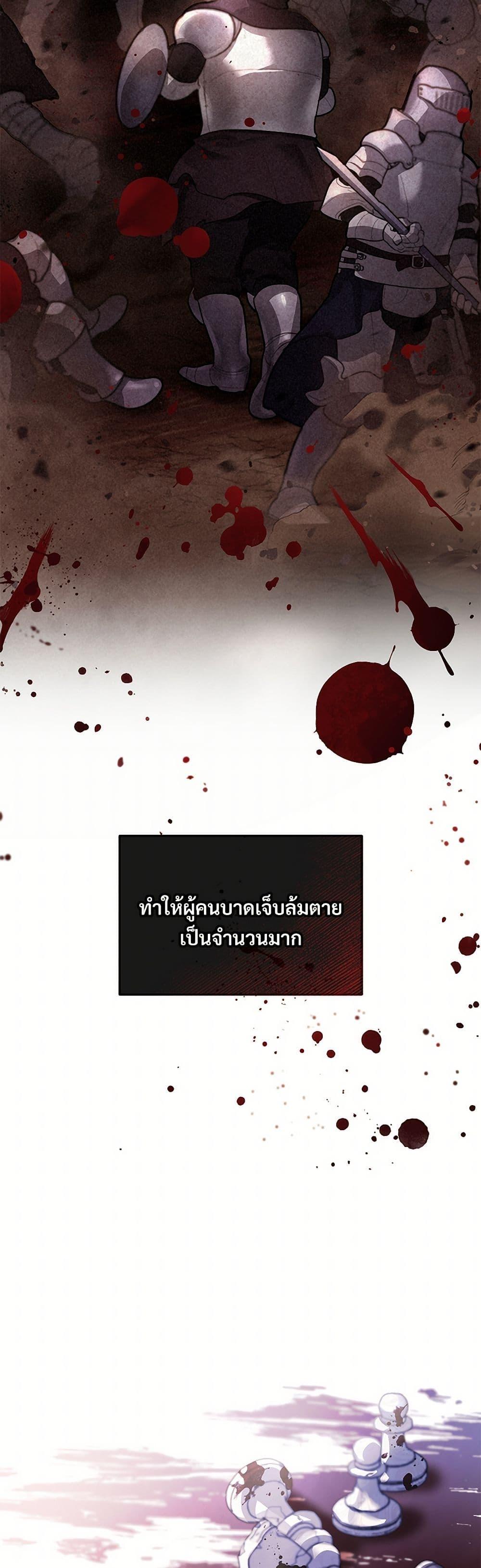 The Night Without Shadows ตอนที่ 1 24