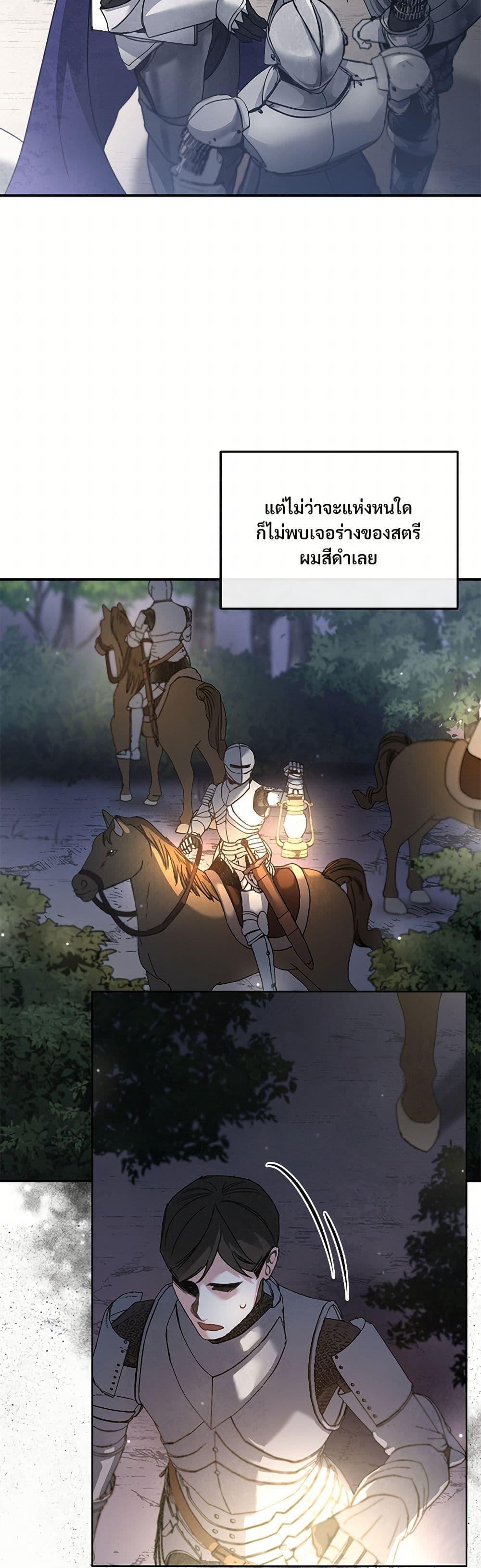 The Night Without Shadows ตอนที่ 1 30