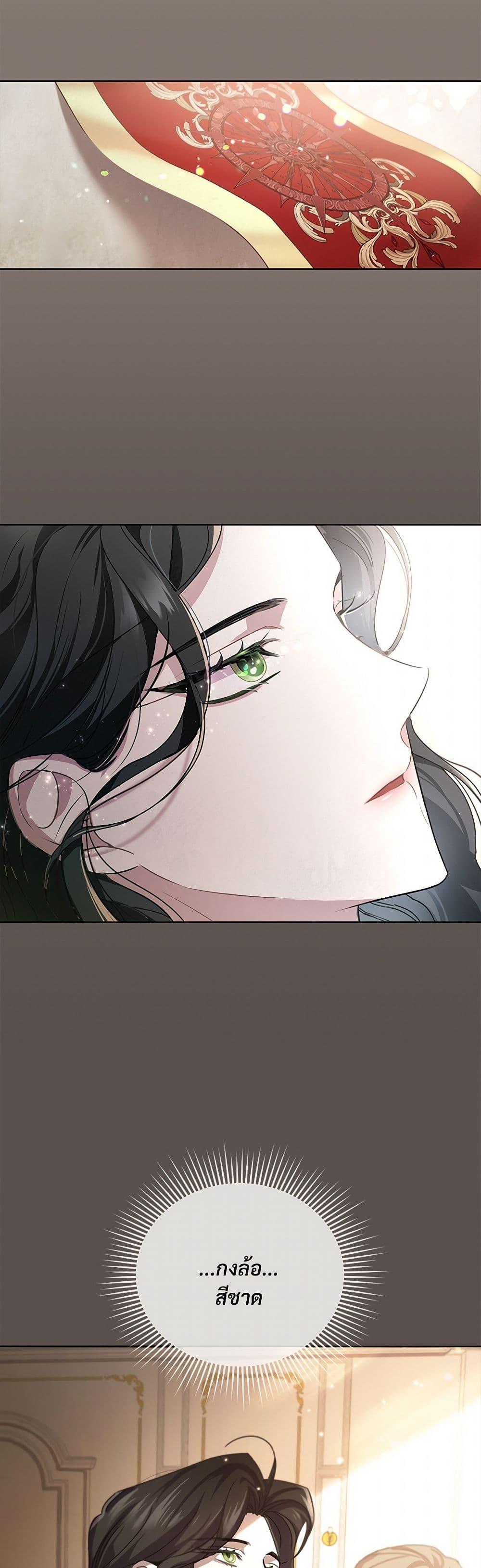 The Night Without Shadows ตอนที่ 1 35