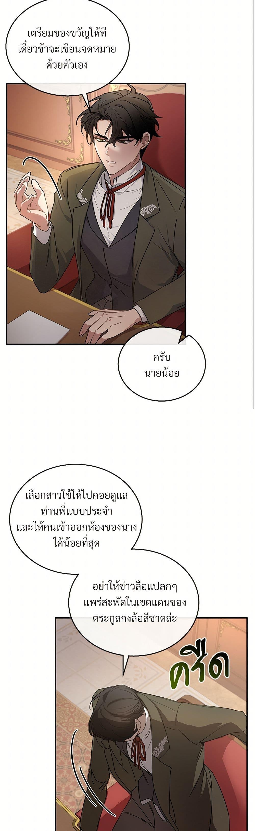 The Night Without Shadows ตอนที่ 1 39