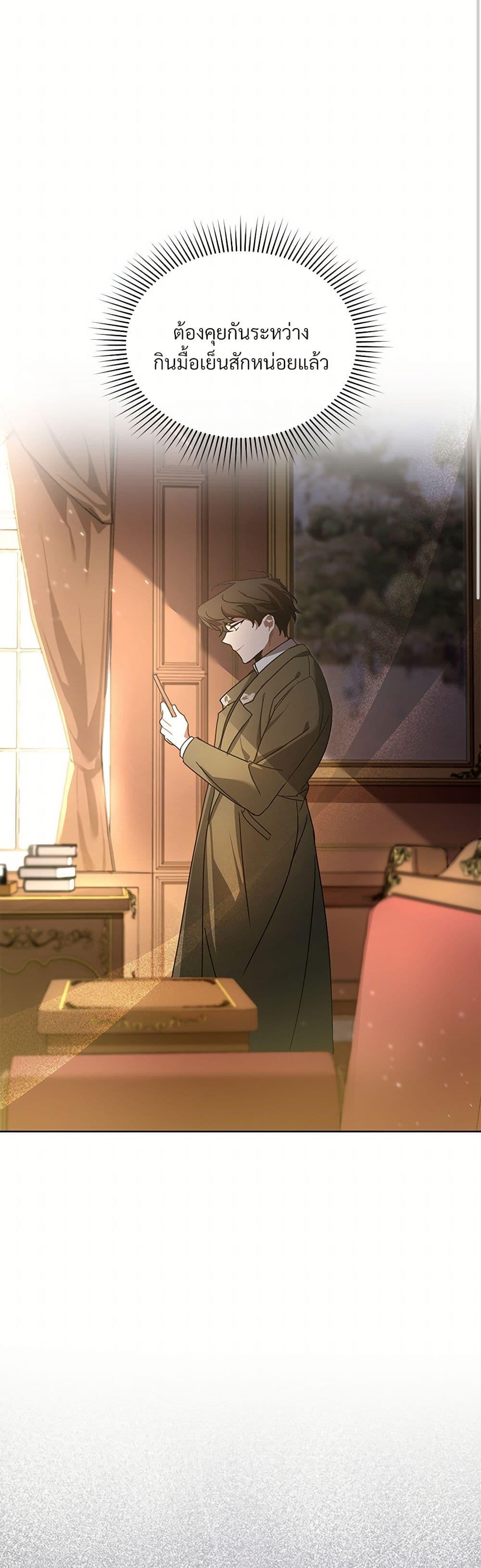The Night Without Shadows ตอนที่ 1 46