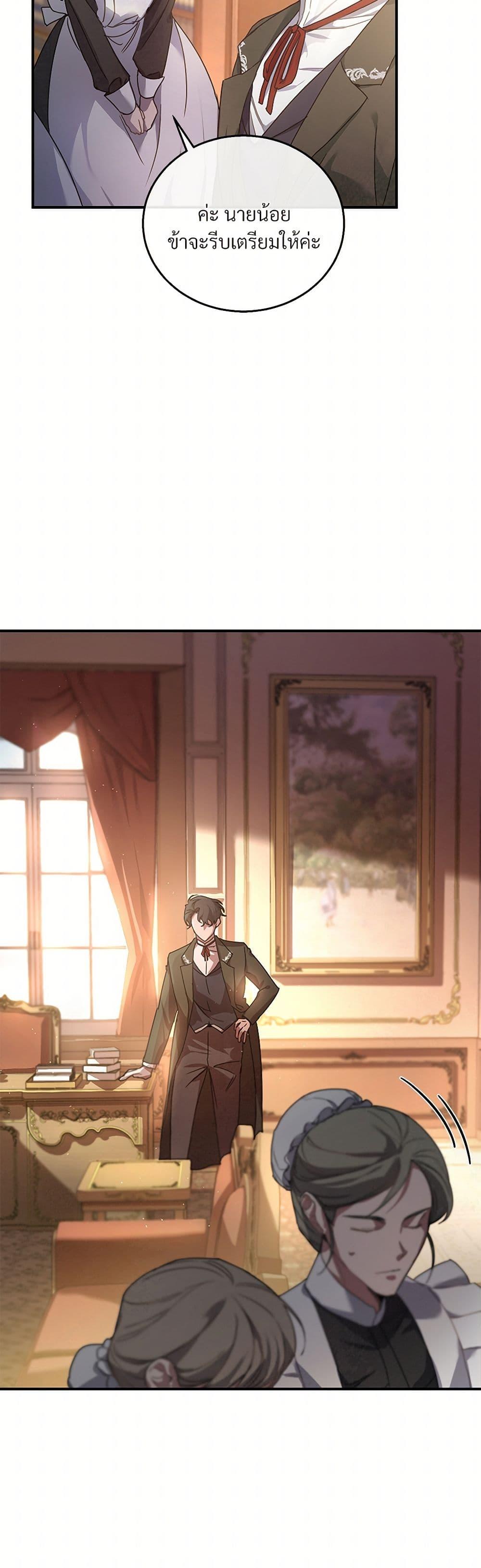 The Night Without Shadows ตอนที่ 1 43