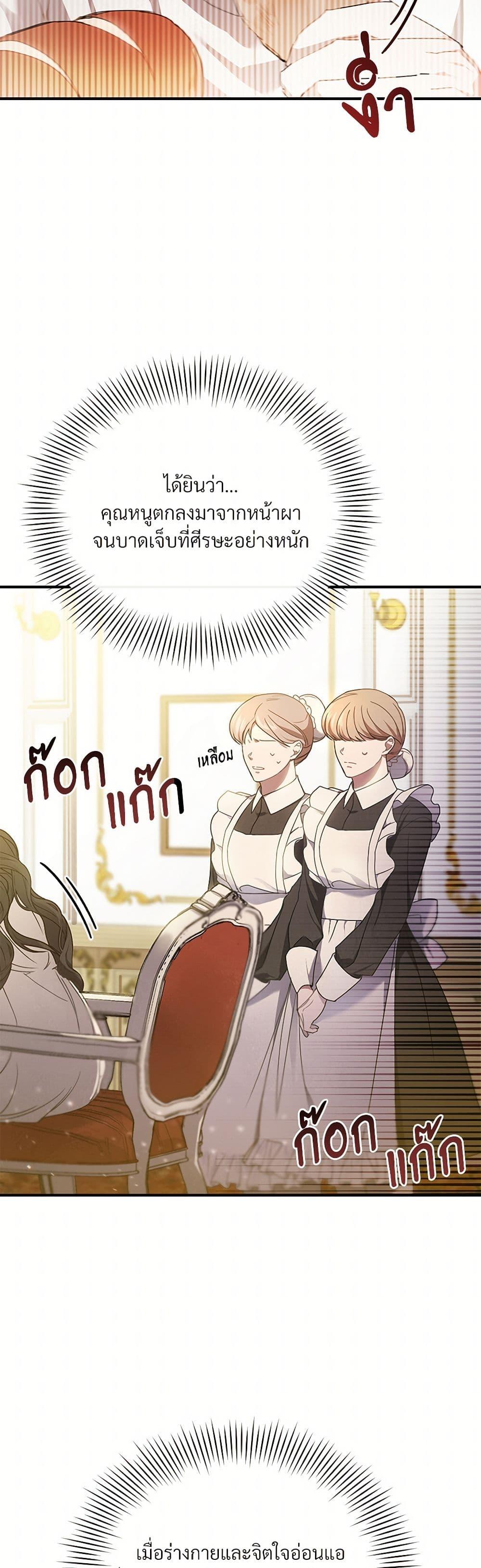 The Night Without Shadows ตอนที่ 1 48