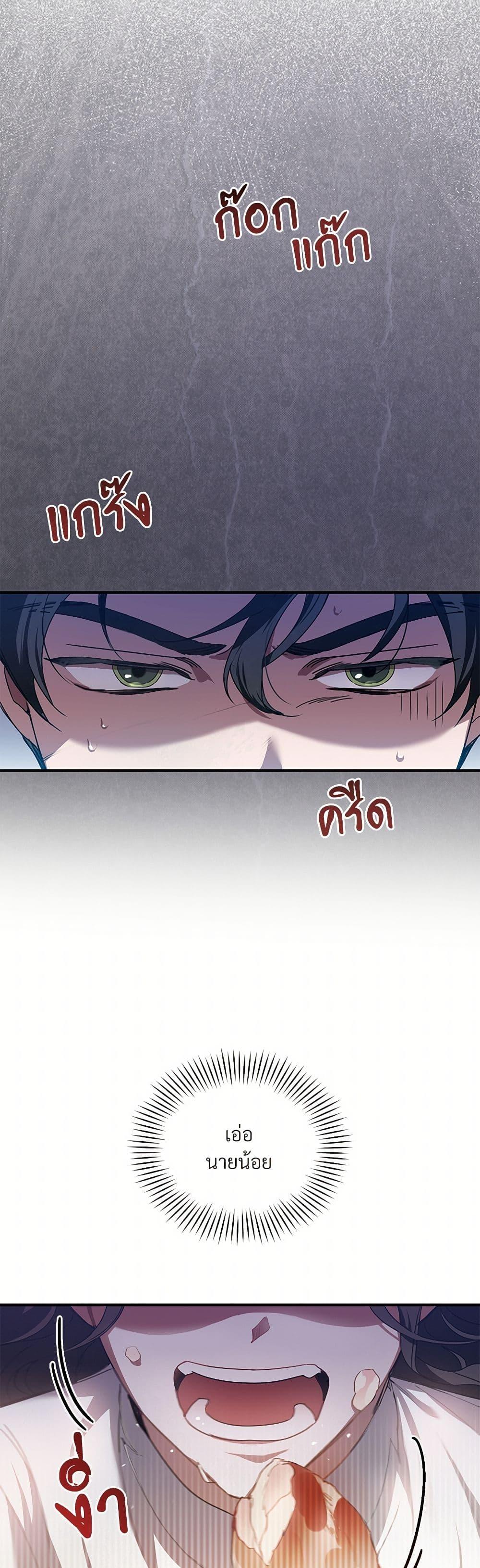 The Night Without Shadows ตอนที่ 1 47
