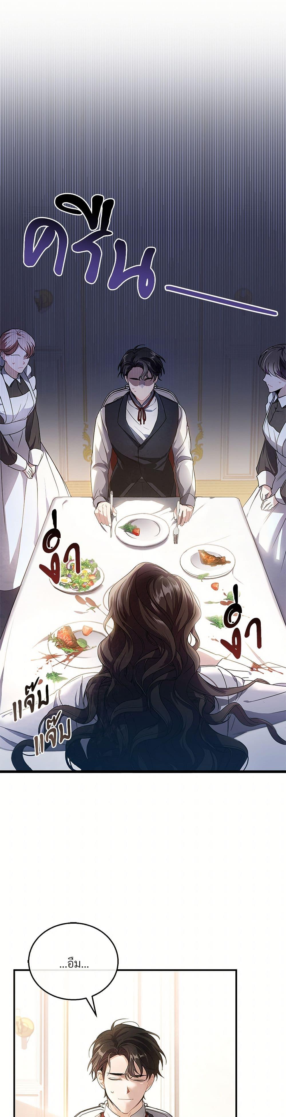 The Night Without Shadows ตอนที่ 2 3