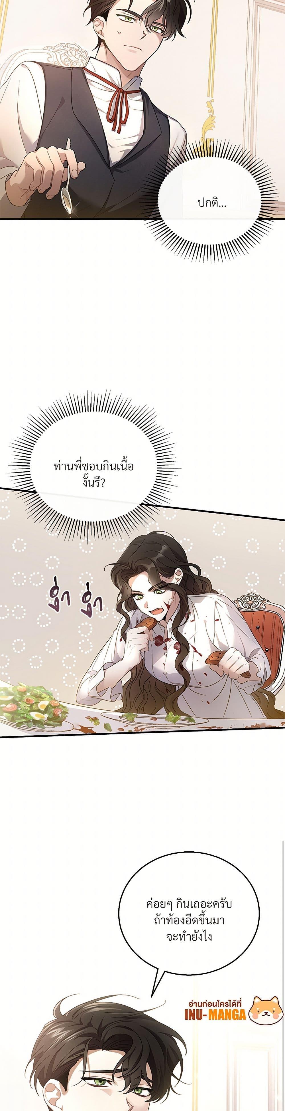 The Night Without Shadows ตอนที่ 2 7