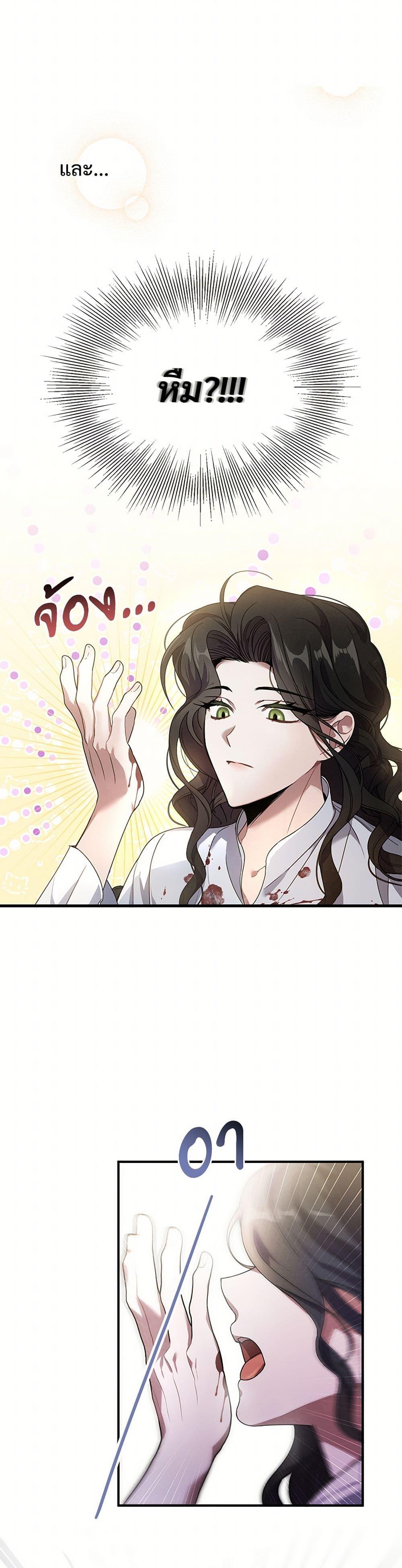 The Night Without Shadows ตอนที่ 2 11