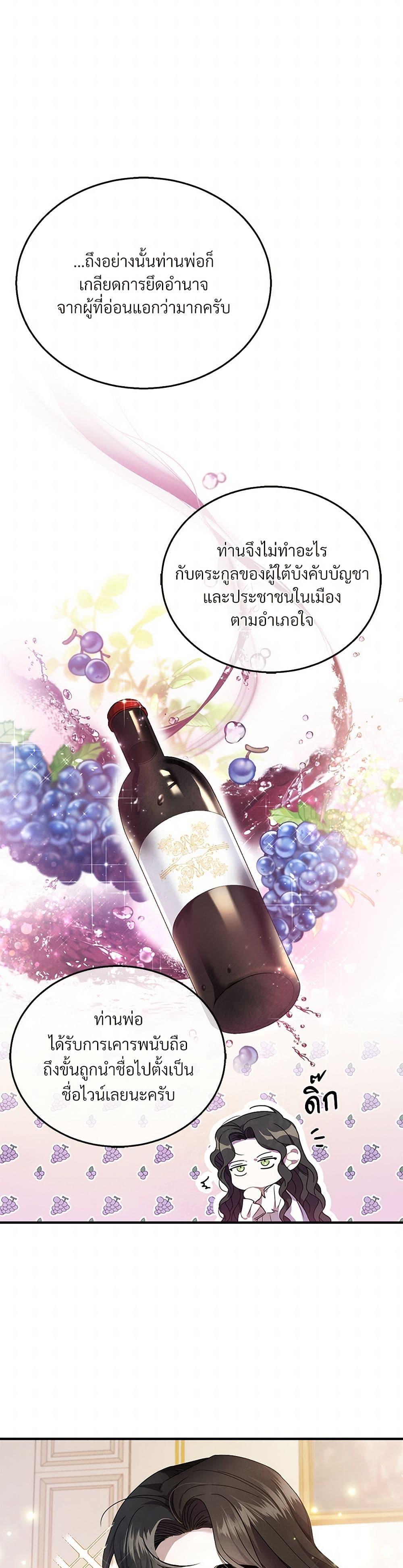The Night Without Shadows ตอนที่ 2 20