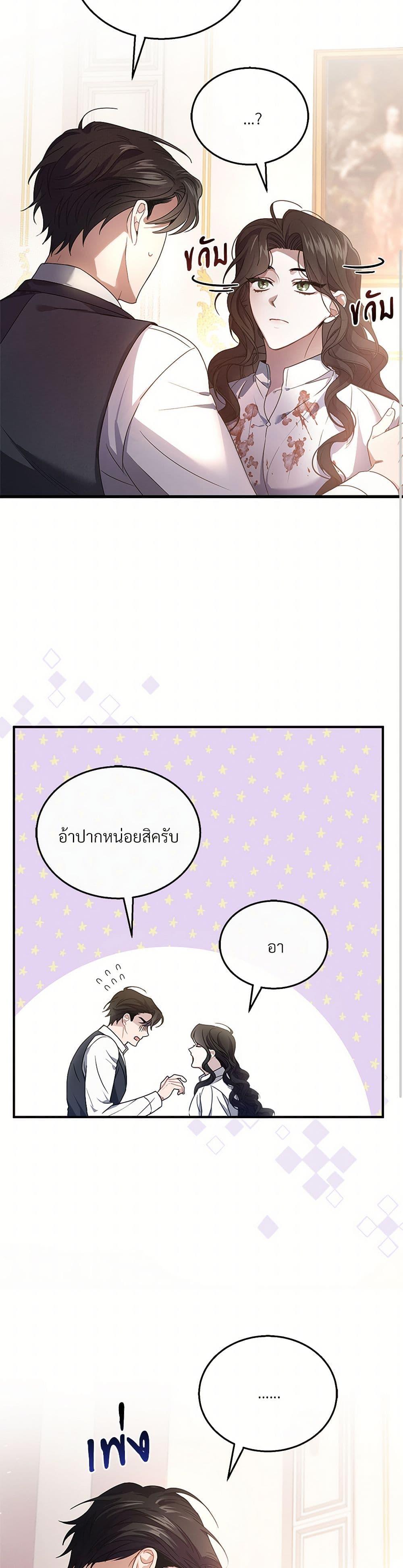 The Night Without Shadows ตอนที่ 2 24