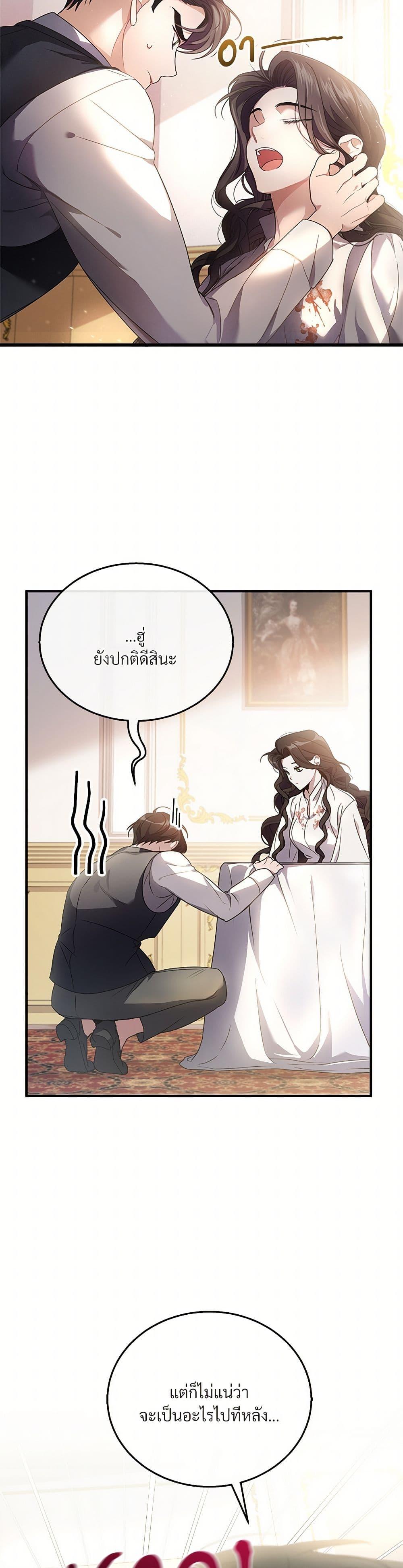 The Night Without Shadows ตอนที่ 2 25