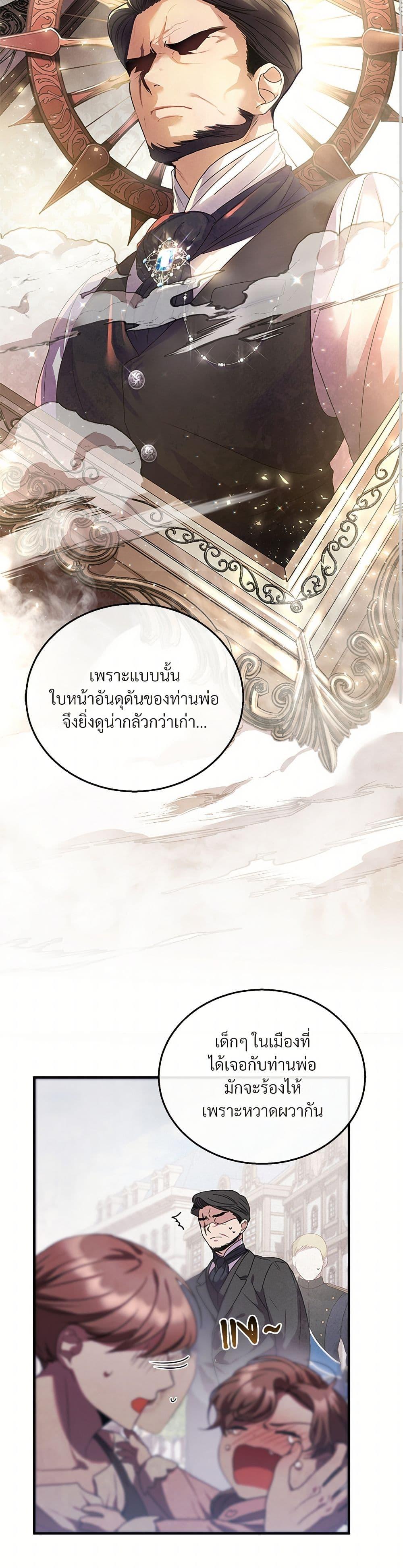 The Night Without Shadows ตอนที่ 2 19