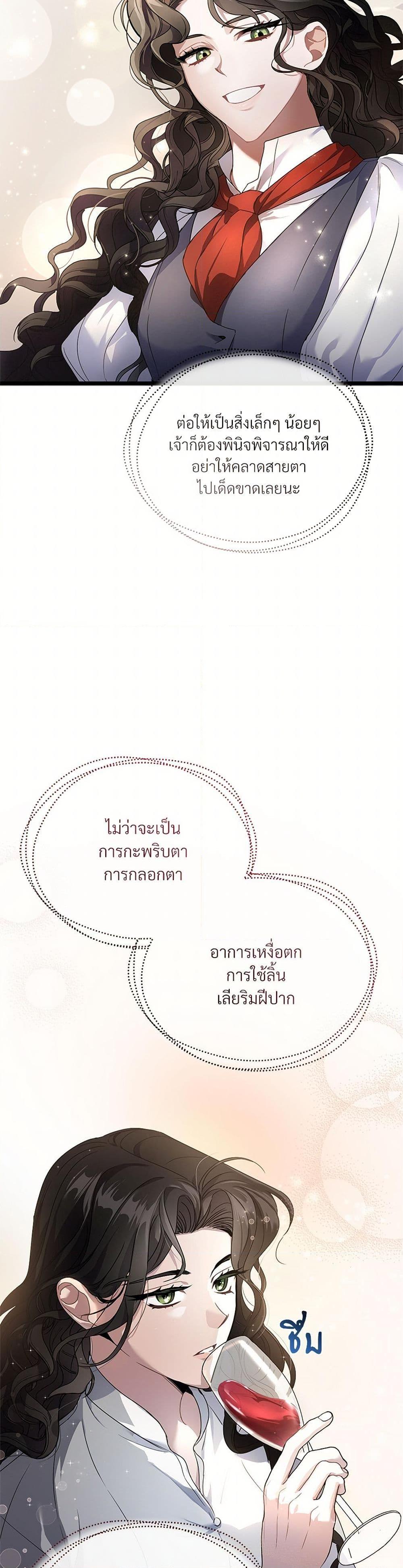 The Night Without Shadows ตอนที่ 2 32