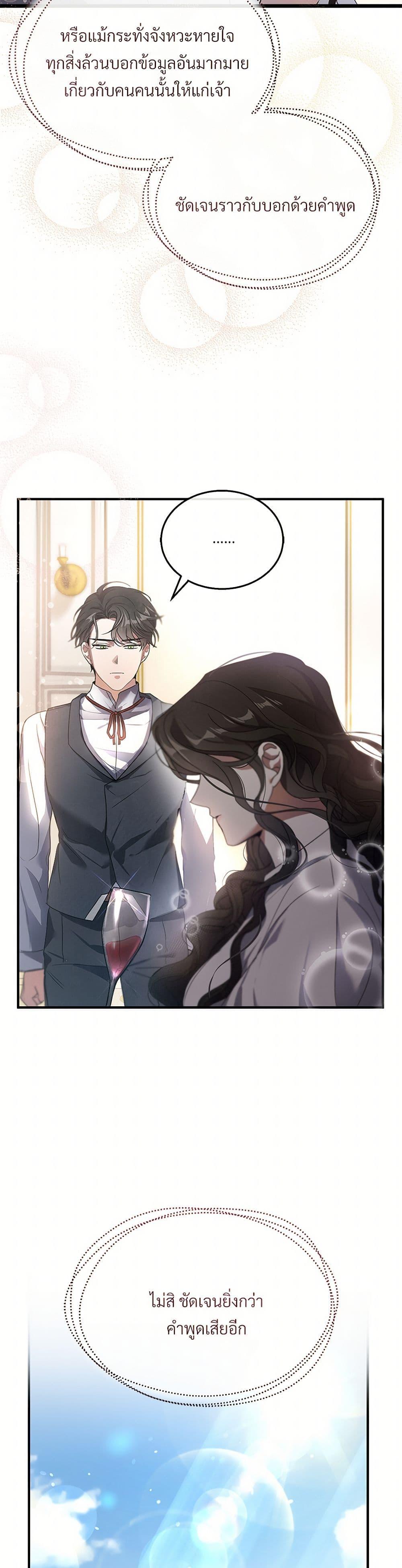 The Night Without Shadows ตอนที่ 2 33