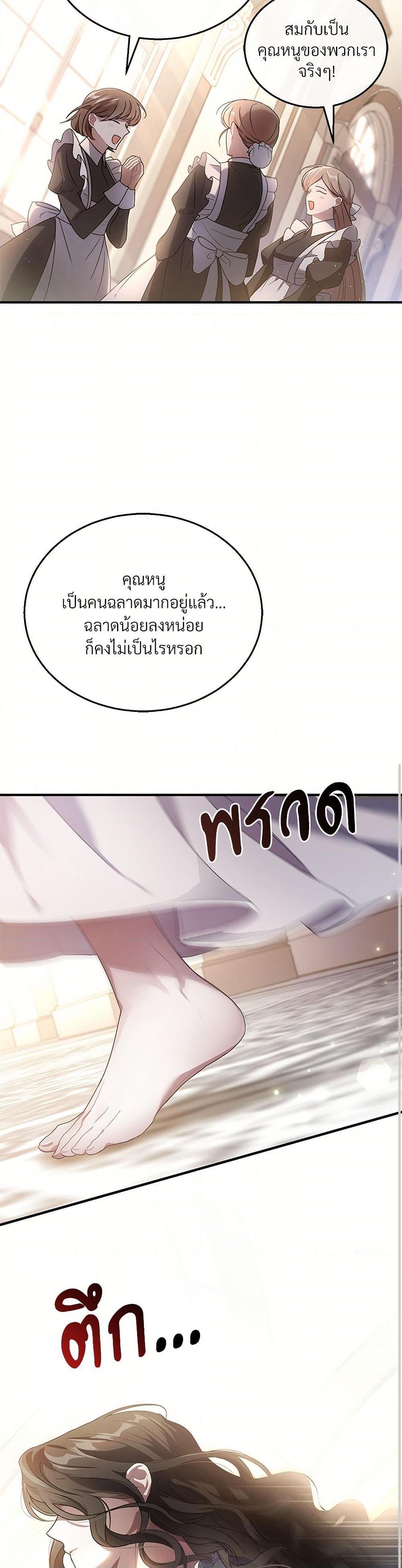 The Night Without Shadows ตอนที่ 2 35