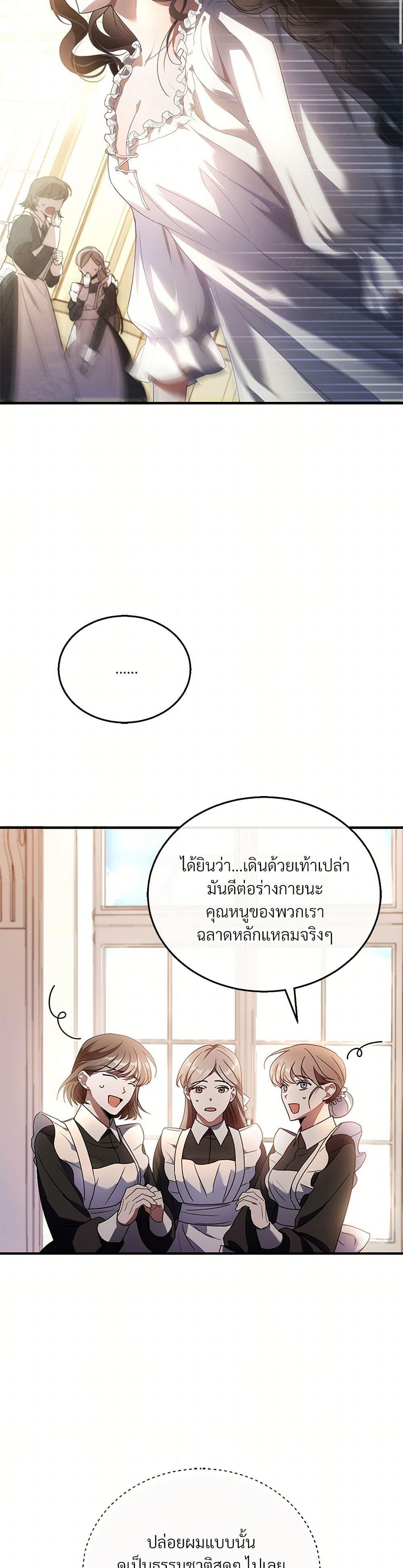 The Night Without Shadows ตอนที่ 2 36