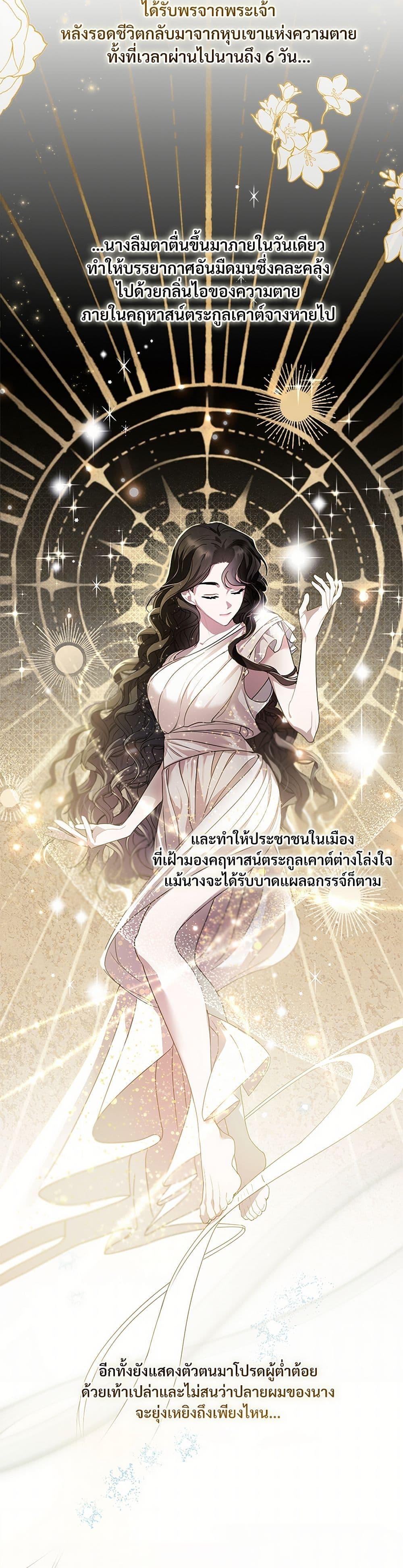 The Night Without Shadows ตอนที่ 2 39