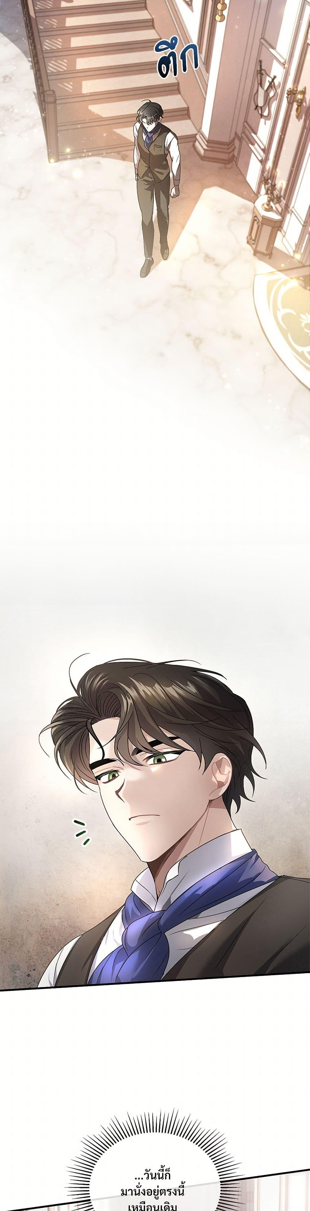The Night Without Shadows ตอนที่ 2 43