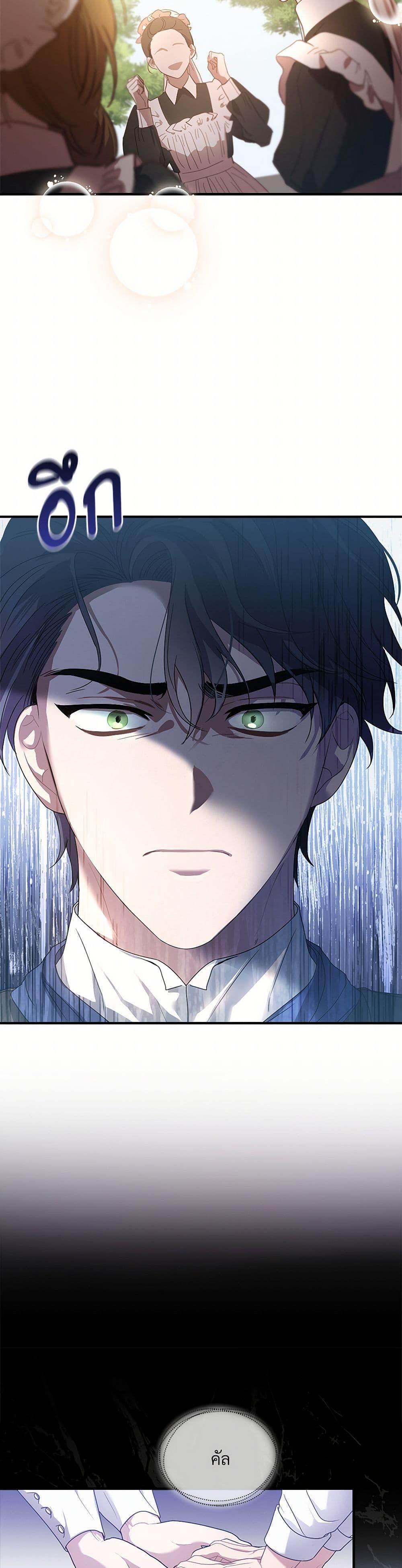 The Night Without Shadows ตอนที่ 2 48