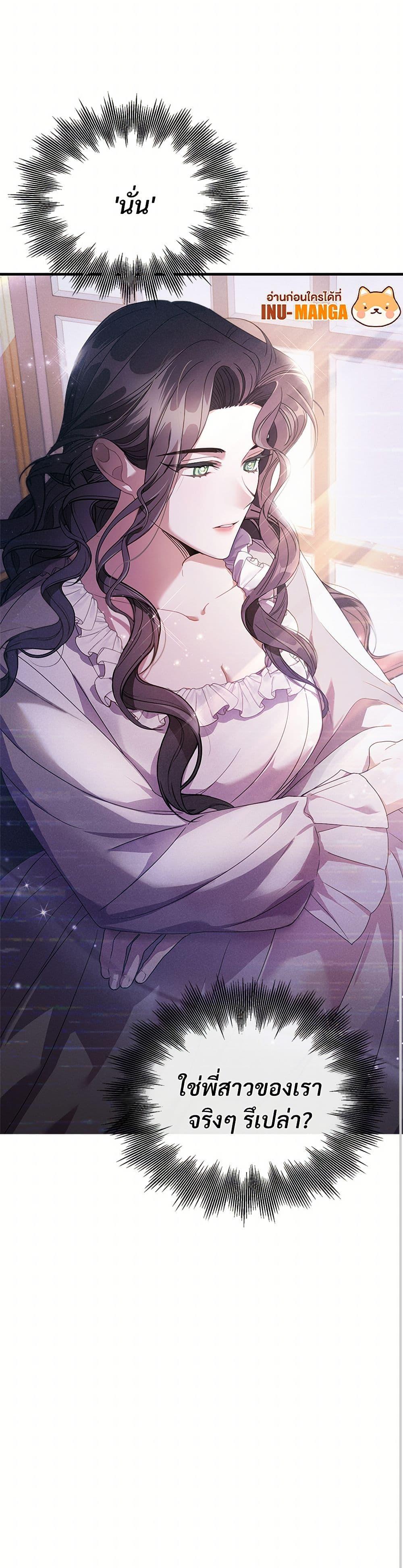 The Night Without Shadows ตอนที่ 2 51