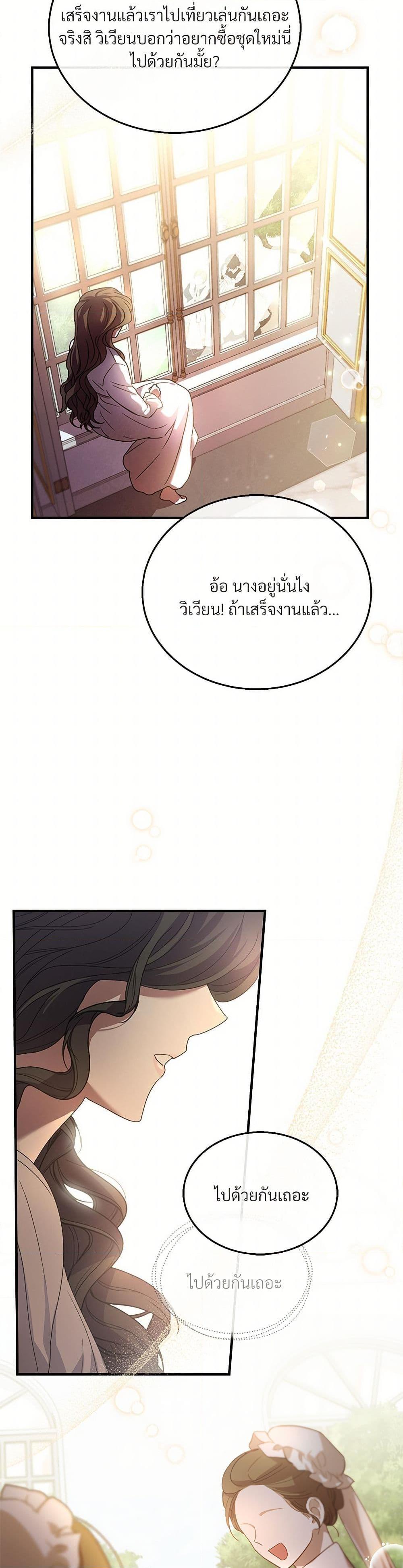 The Night Without Shadows ตอนที่ 2 47