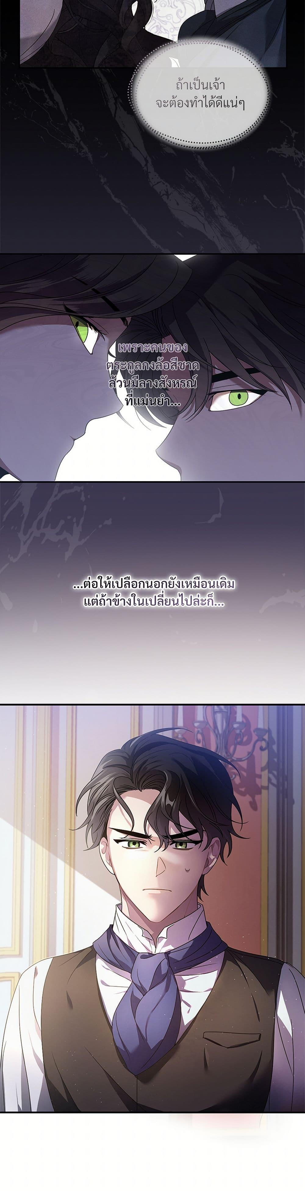 The Night Without Shadows ตอนที่ 2 50