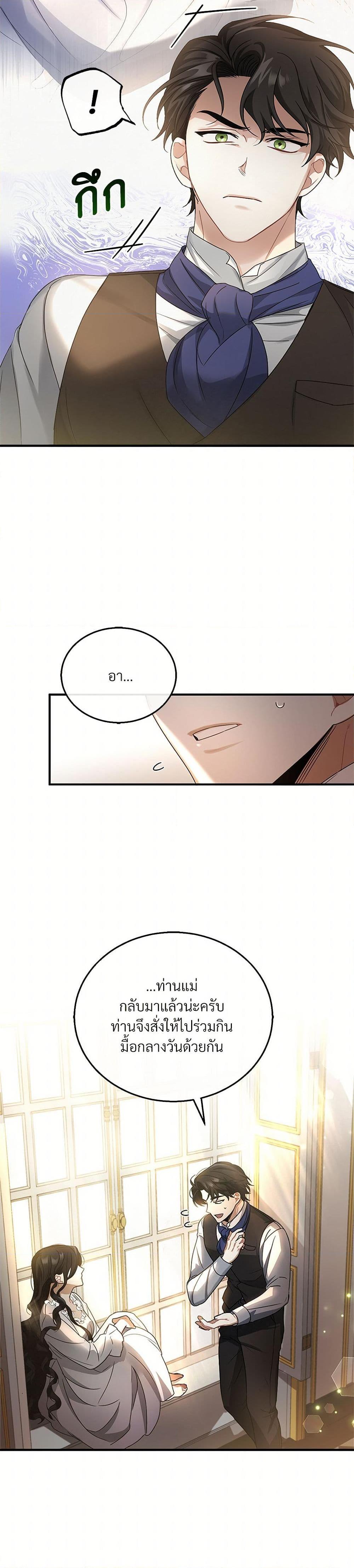 The Night Without Shadows ตอนที่ 3 3