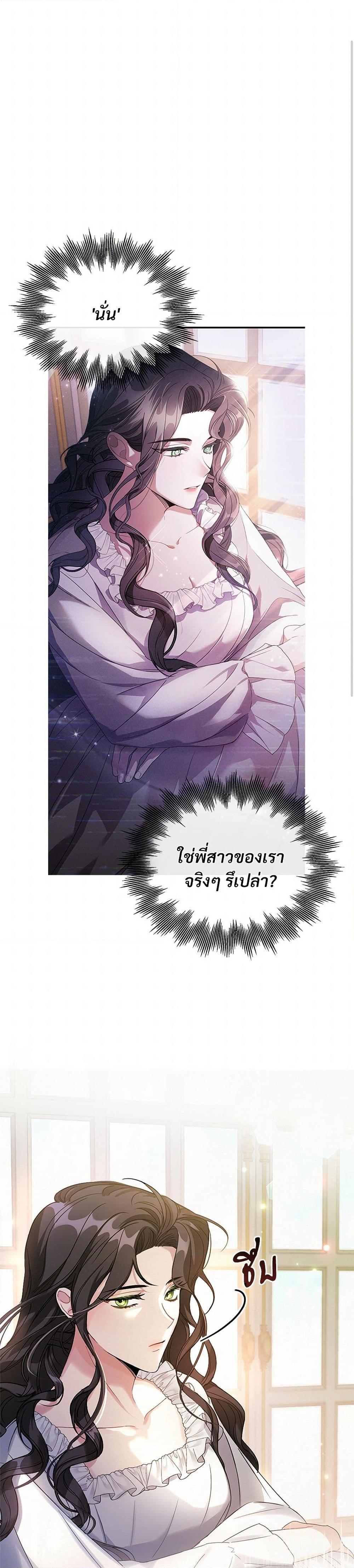 The Night Without Shadows ตอนที่ 3 2