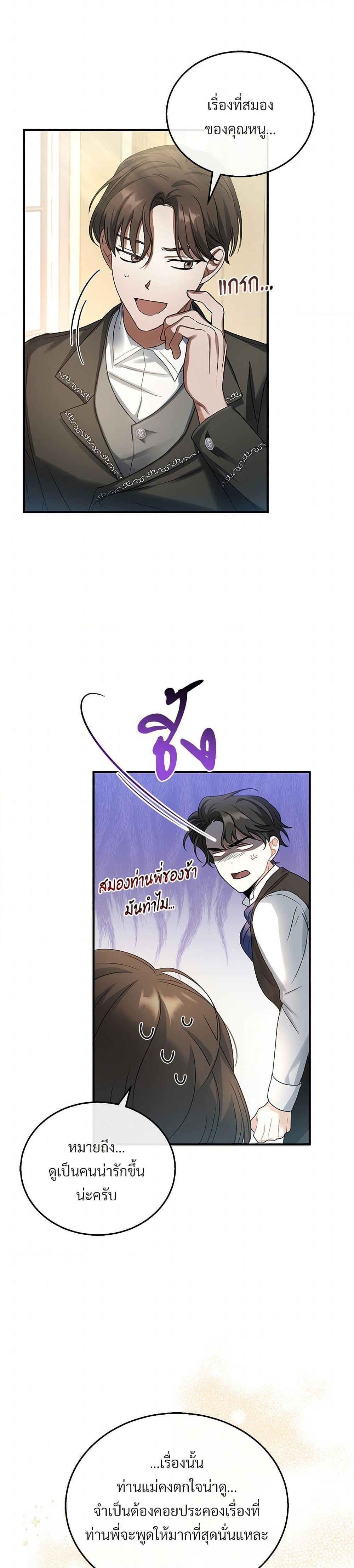 The Night Without Shadows ตอนที่ 3 9
