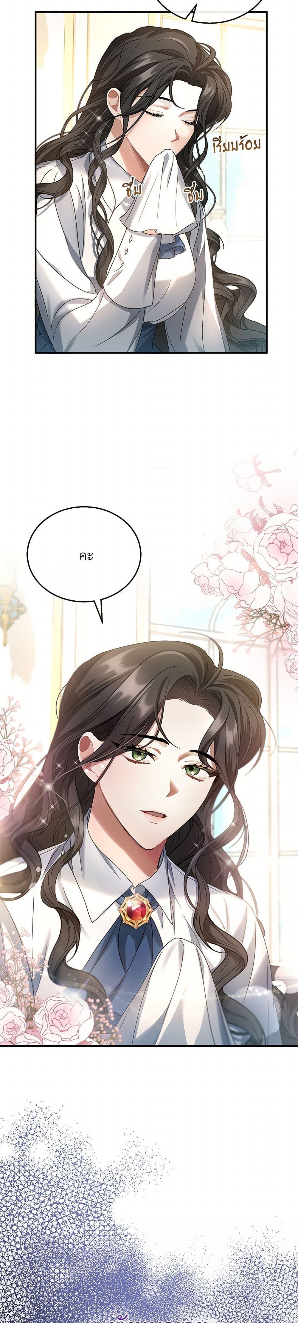 The Night Without Shadows ตอนที่ 3 19