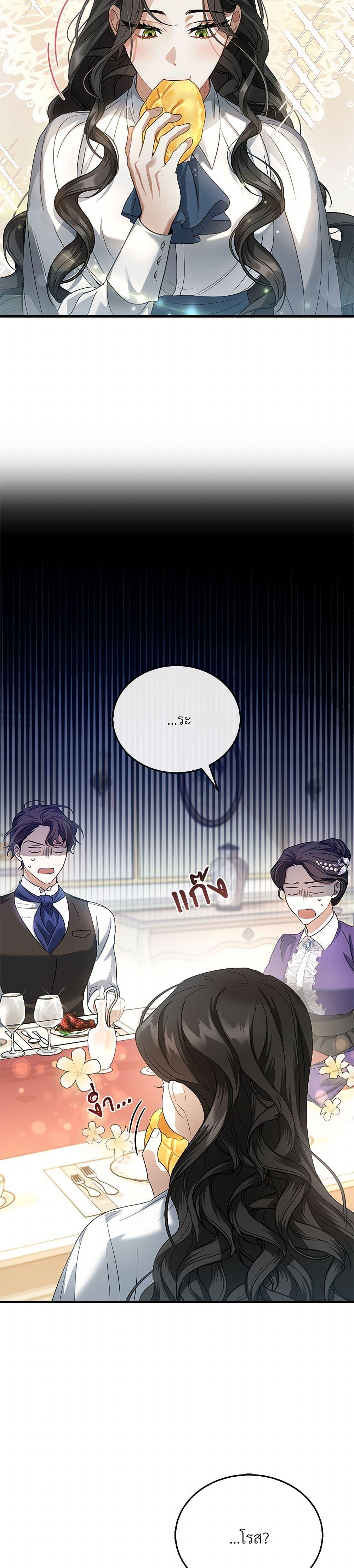 The Night Without Shadows ตอนที่ 3 18