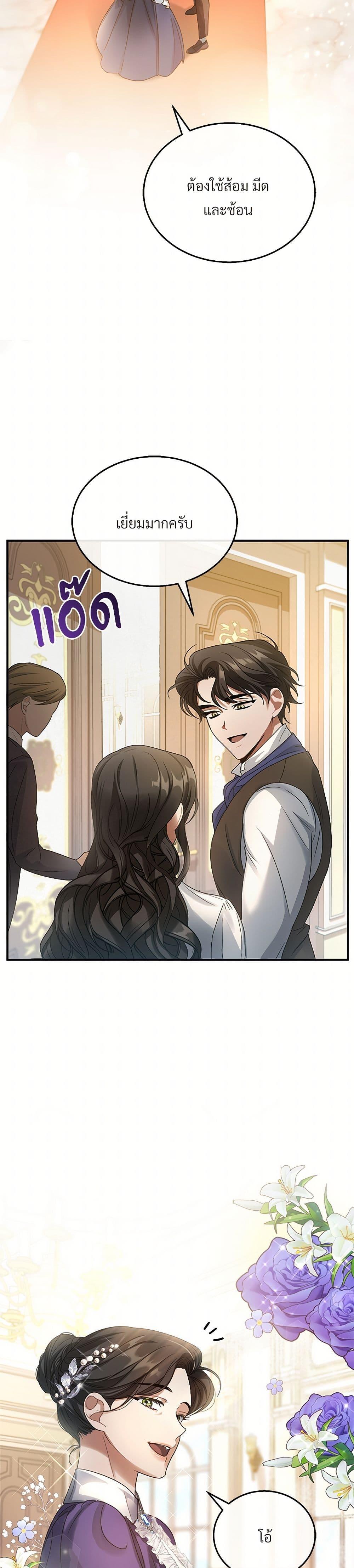 The Night Without Shadows ตอนที่ 3 12