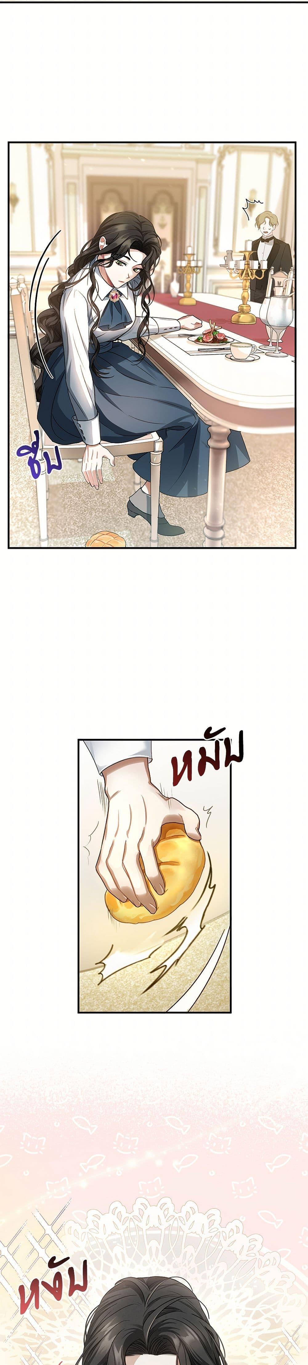 The Night Without Shadows ตอนที่ 3 17