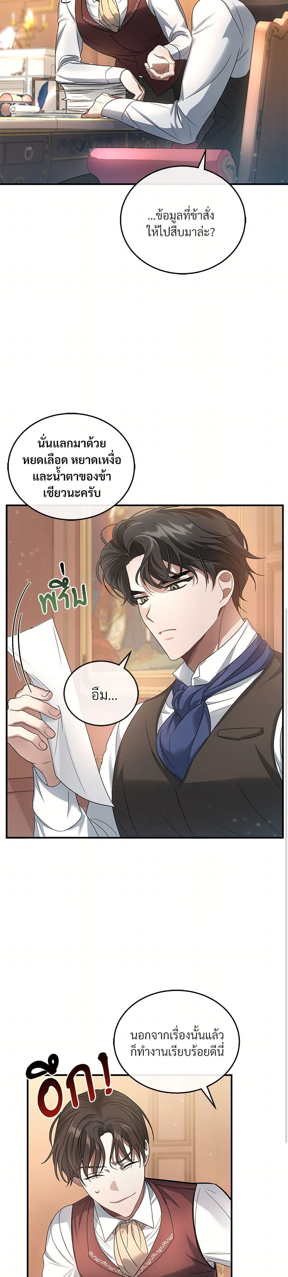 The Night Without Shadows ตอนที่ 3 25