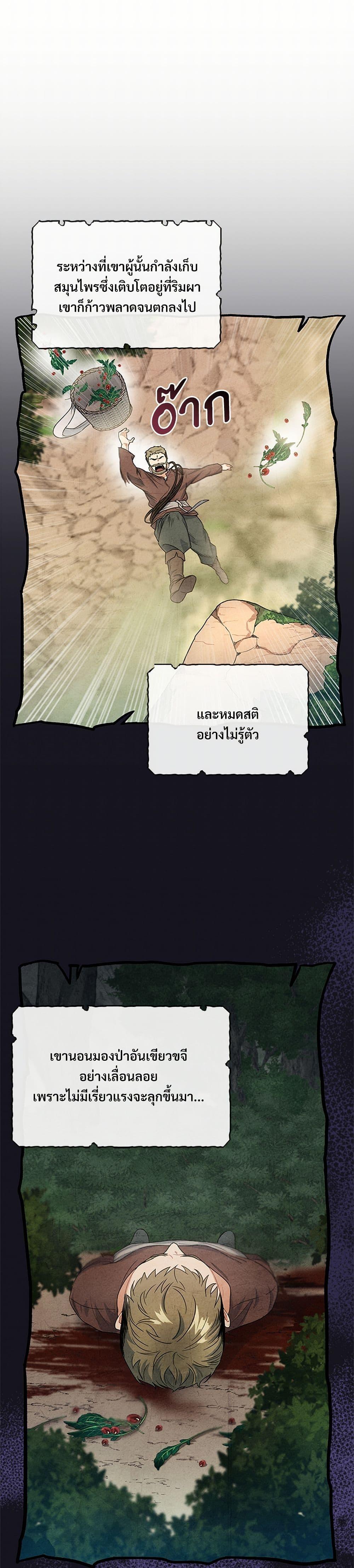 The Night Without Shadows ตอนที่ 3 32
