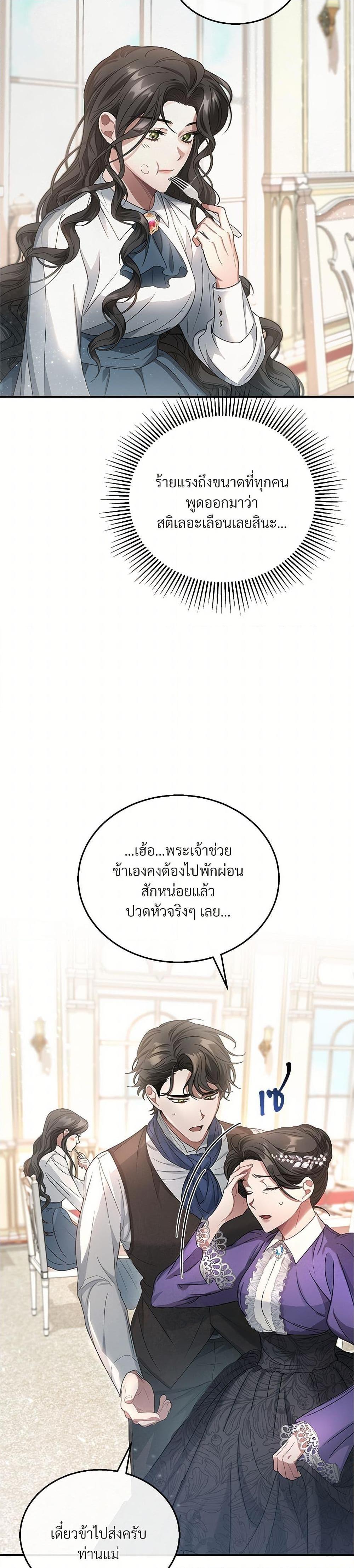 The Night Without Shadows ตอนที่ 3 23