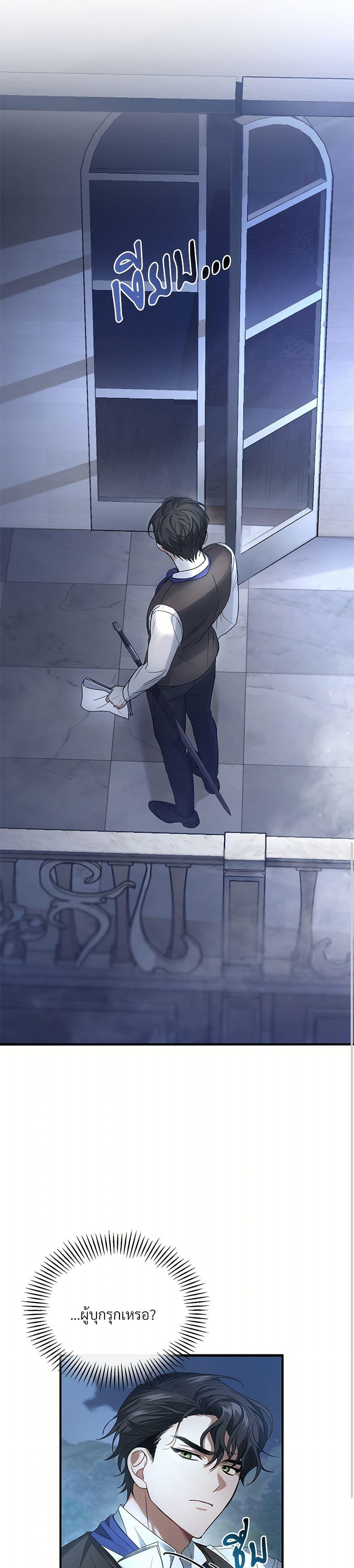 The Night Without Shadows ตอนที่ 3 39
