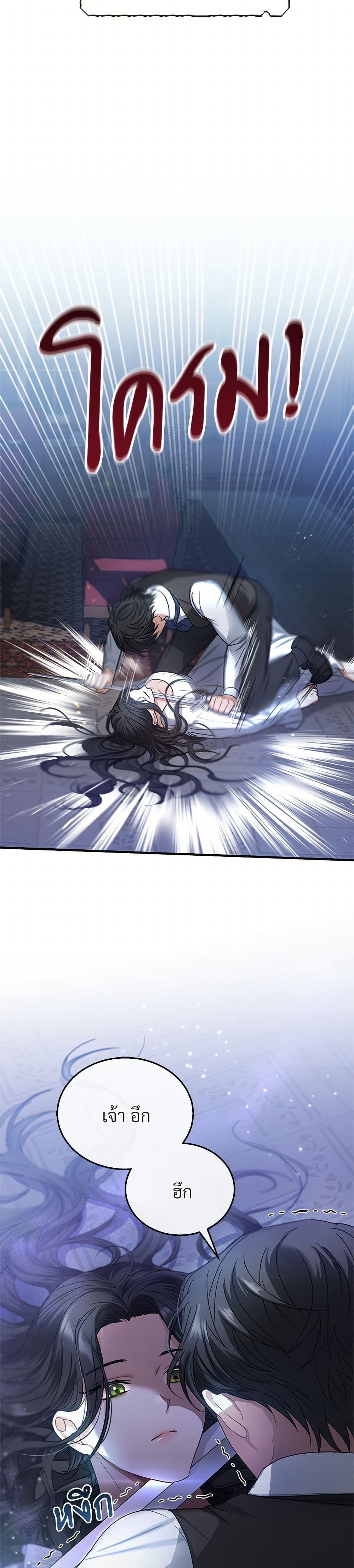 The Night Without Shadows ตอนที่ 3 45