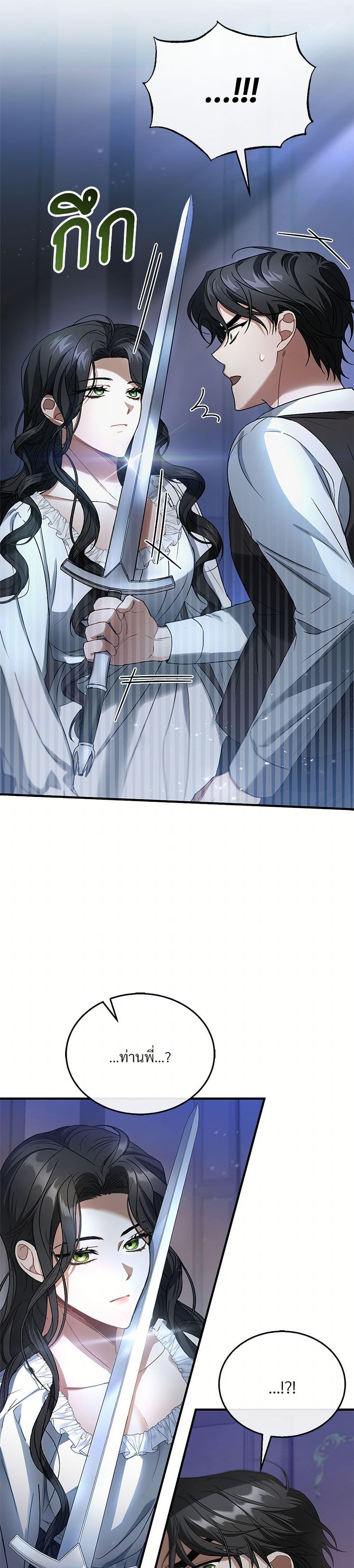 The Night Without Shadows ตอนที่ 3 42
