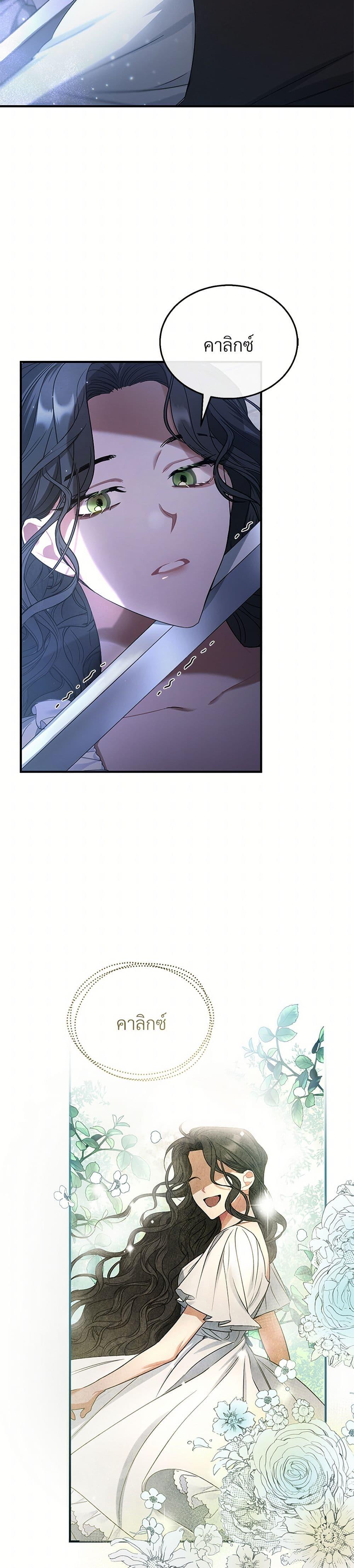 The Night Without Shadows ตอนที่ 3 46
