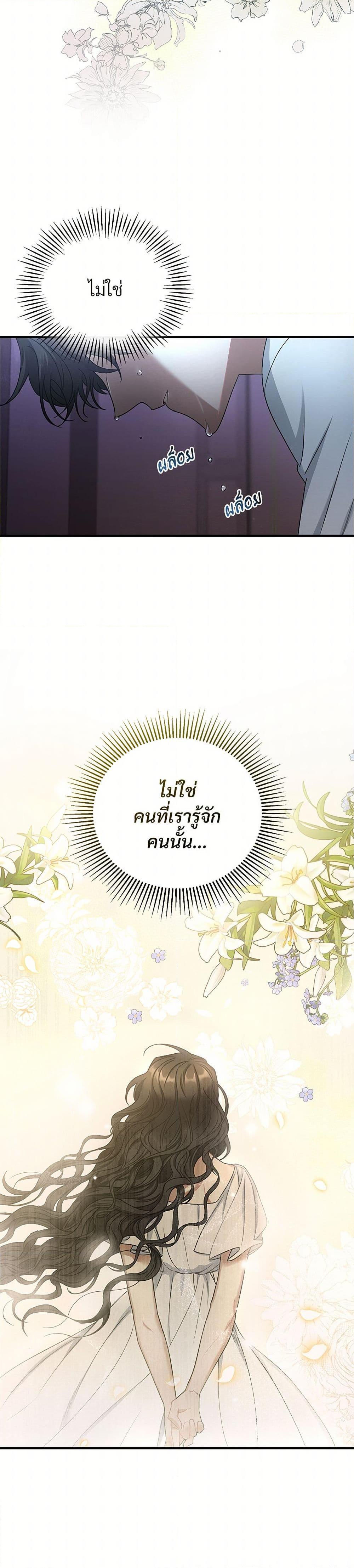 The Night Without Shadows ตอนที่ 3 47