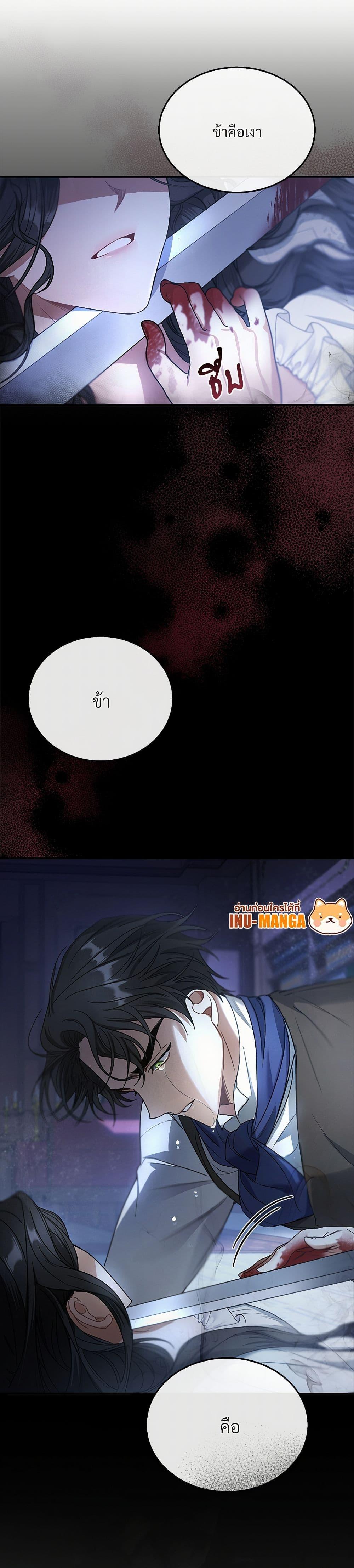The Night Without Shadows ตอนที่ 3 50