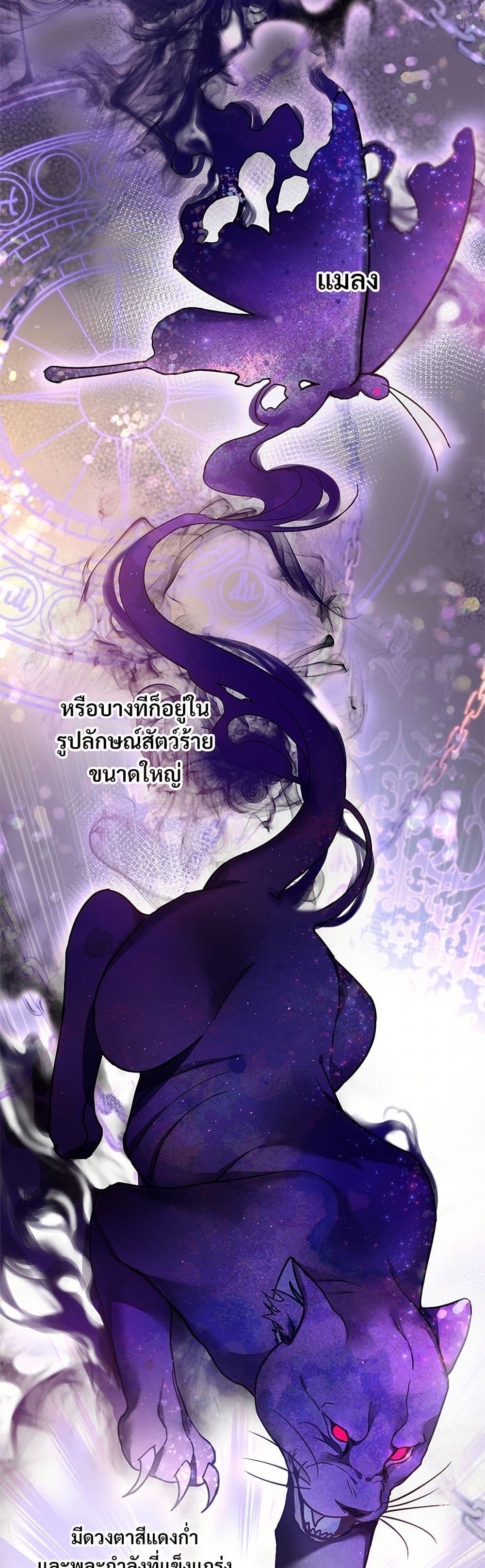 The Night Without Shadows ตอนที่ 4 3