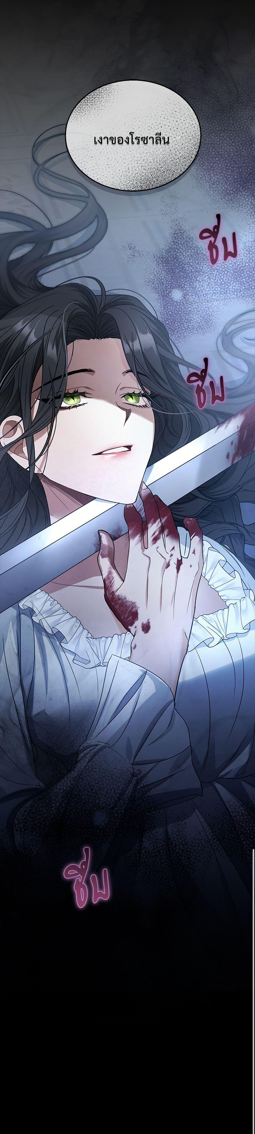 The Night Without Shadows ตอนที่ 3 51