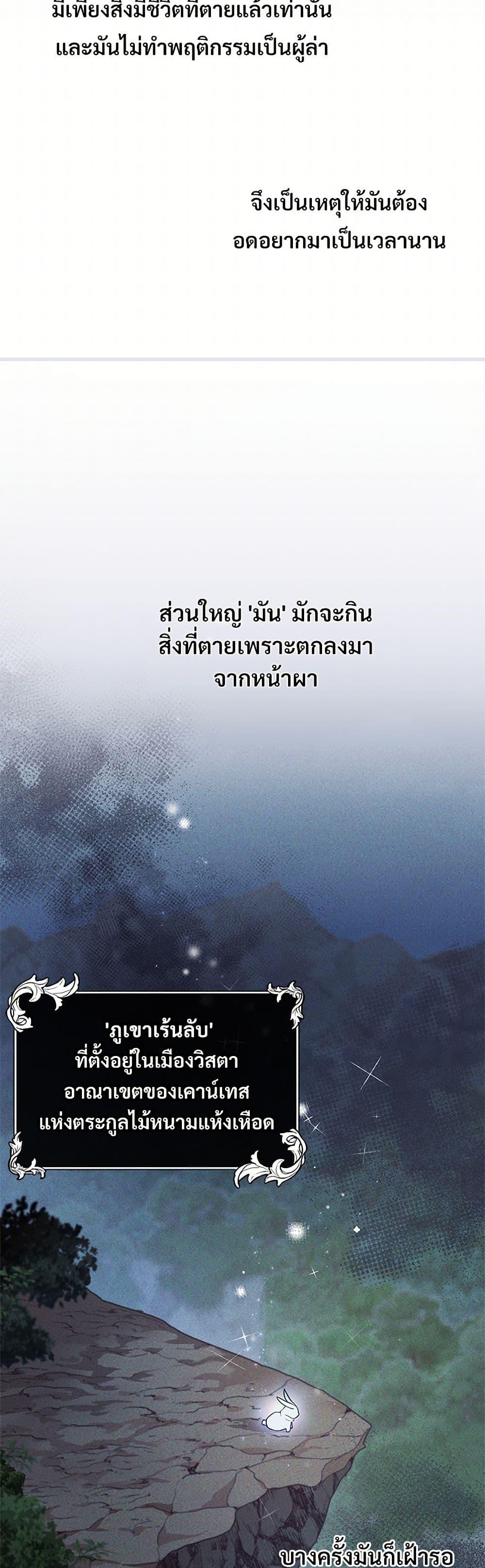 The Night Without Shadows ตอนที่ 4 6