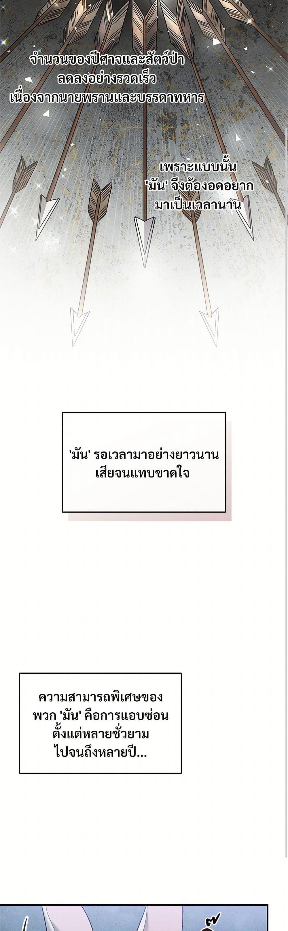 The Night Without Shadows ตอนที่ 4 8